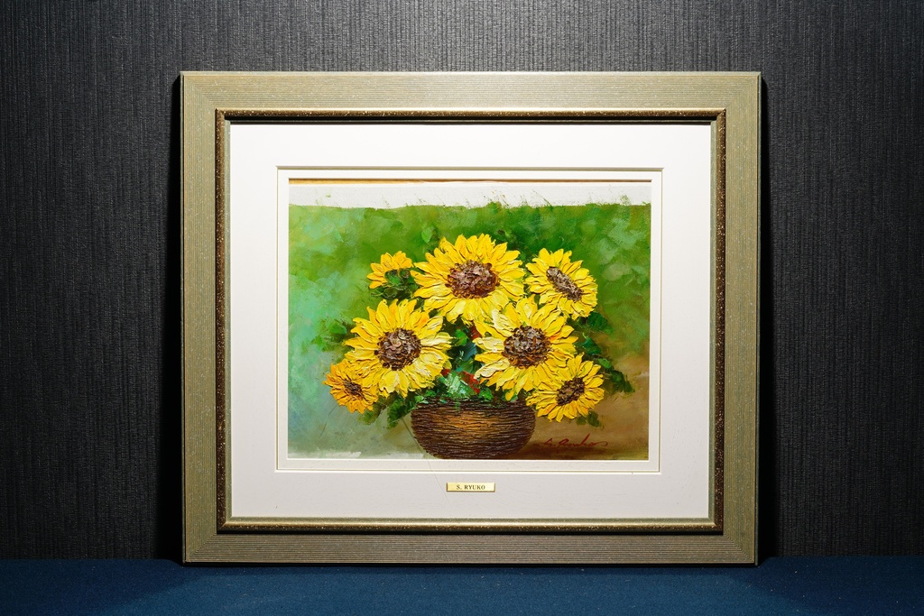 韓國名家 申龍子 手繪油畫 向日葵  
