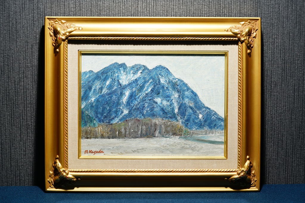 名家 楠田正成 金框 手繪油畫 上高地  