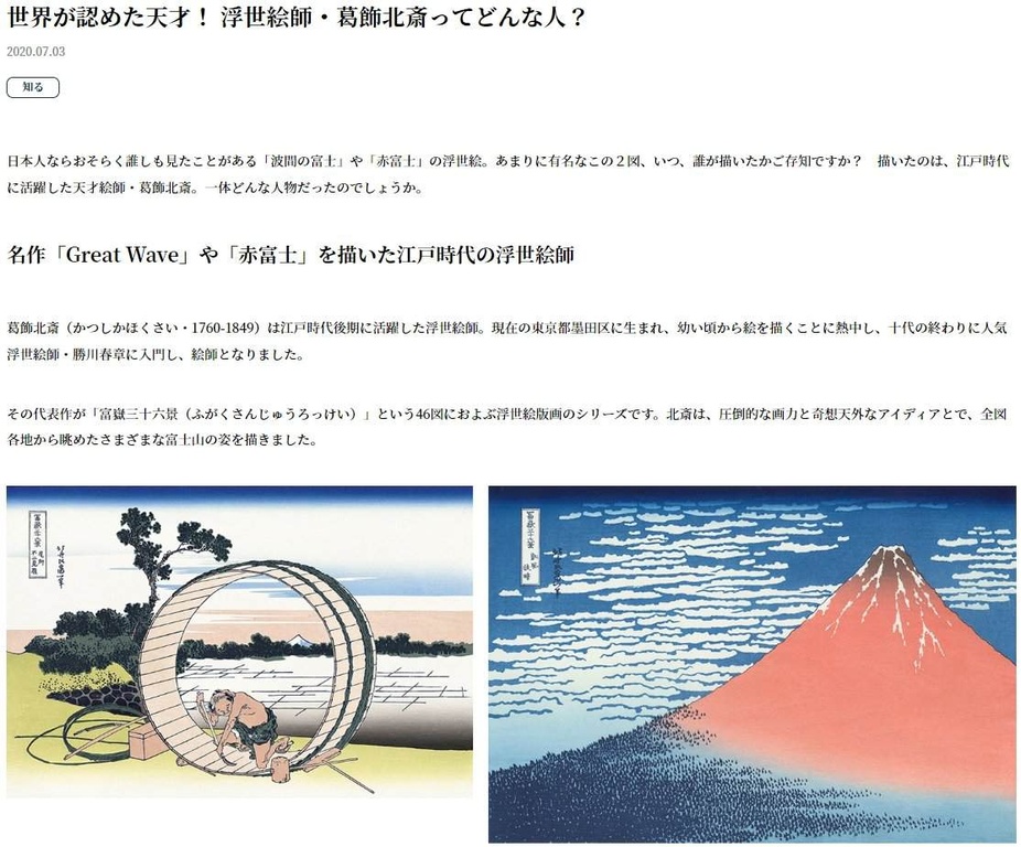 巨匠 葛飾北斎 版畫 凱風快晴  