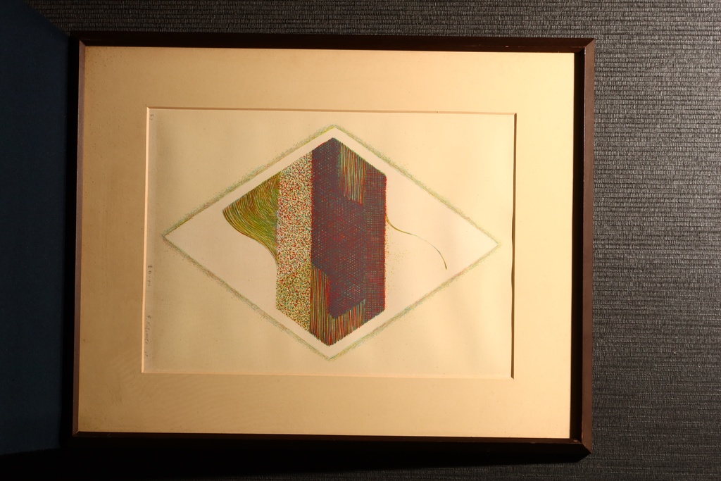 抽象畫名家 勝本富士雄 藝術家試版簽名版畫 菱形の中に  