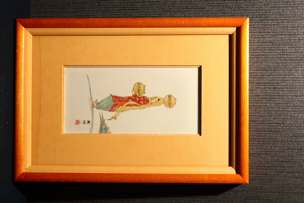 陶藝名家 宮崎祐輔 陶板畫 頂水罐的女子  